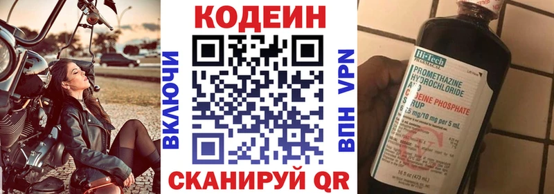 Codein напиток Lean (лин) МЕГА зеркало Бутурлиновка закладка