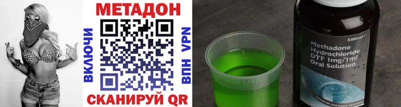 МЕТАДОН VHQ  где найти   Бутурлиновка 